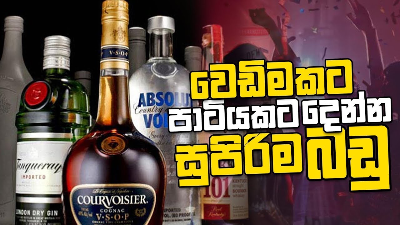 වෙඩිමකට පාටියකට දෙන්න සුපිරිම බඩු