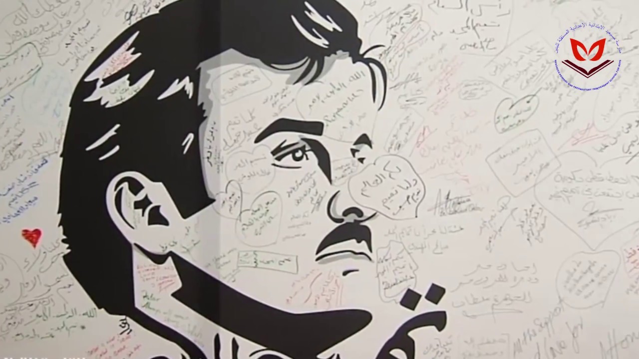 أحتفال مدرسة مسيعيد باليوم الوطني