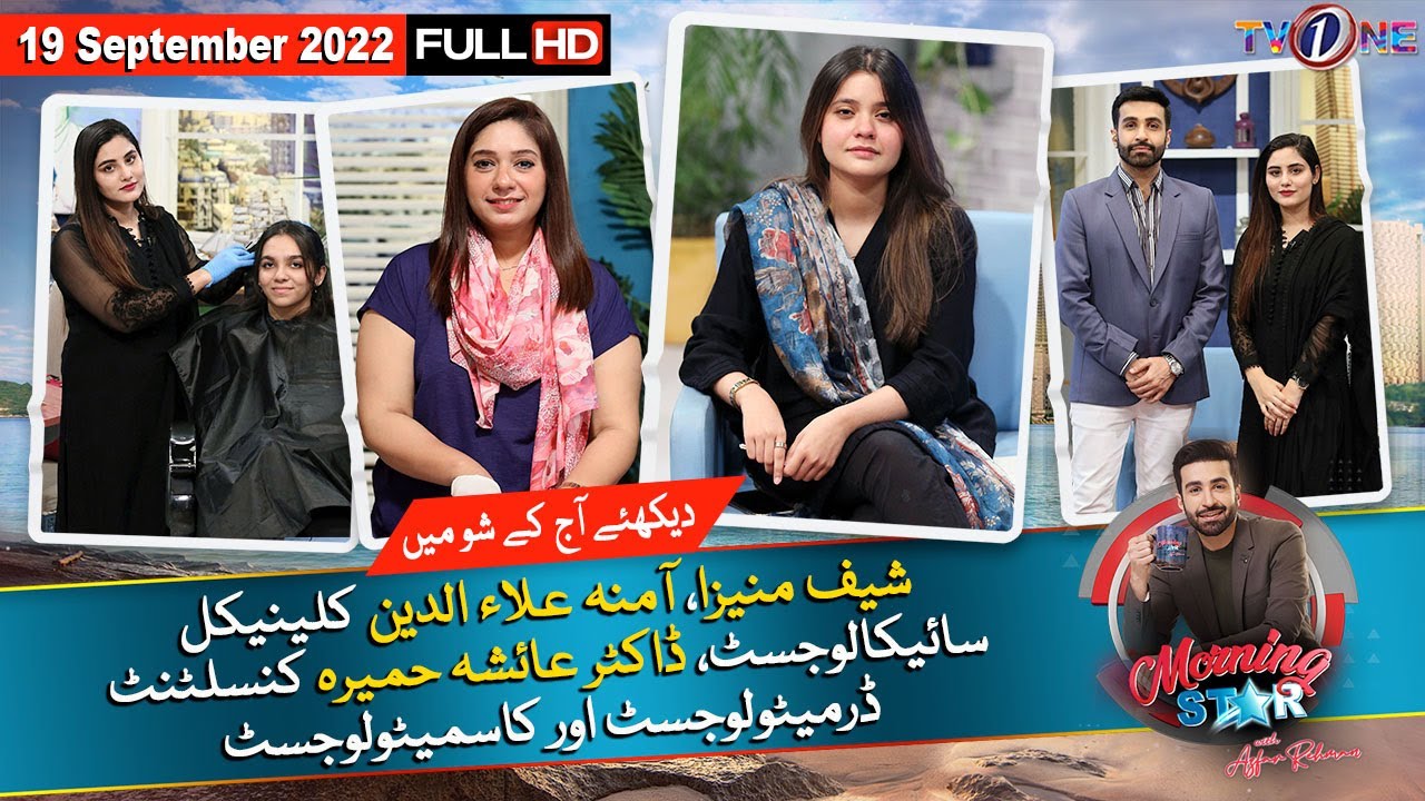 Morning Star With Azfar Rehman | Amna Allaudin | Dr.Ayesha Humaira |19 September 2022 | Show | TVONE
