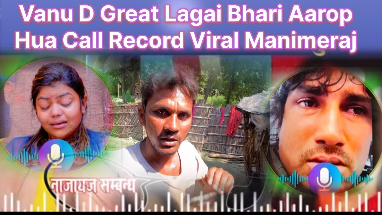 Vannu D Great Lagai Bhari Aarop Manimeraj Par || Hua Fir Manimera Par || Vlog