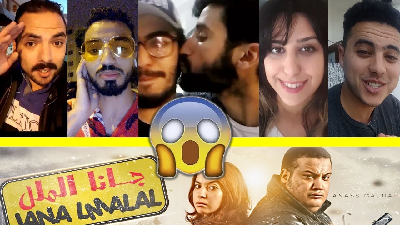 اشنو قالوا المشاهير على سلسلة جانا الملل ؟