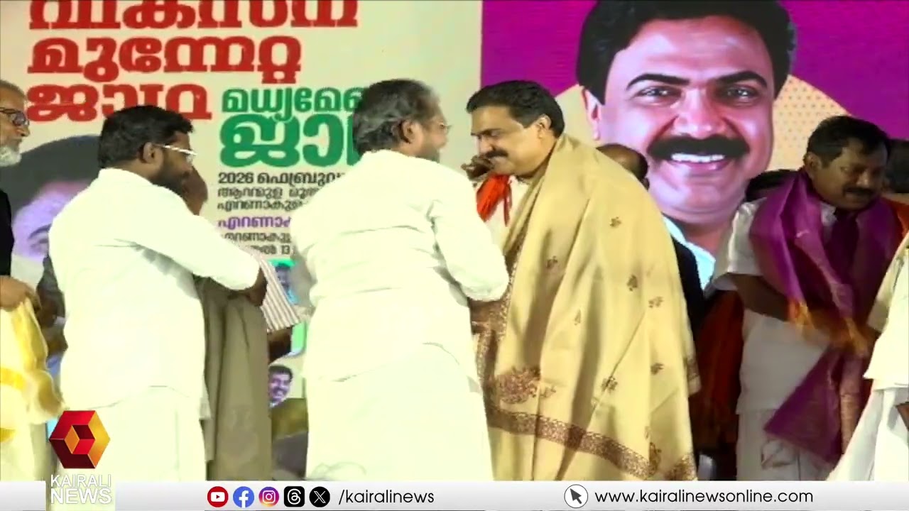 മധ്യമേഖലാ മുന്നേറ്റ ജാഥയ്ക്ക് ആവേശോജ്ജ്വലമായ സമാപനം;വൻ വിജയമായതിൻ്റെ ആത്മവിശ്വാസത്തില്‍ LDF ക്യാമ്പ്