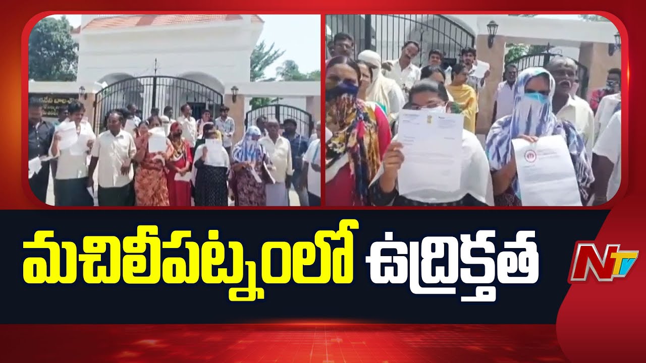 High Tension at Machilipatnam : జనసేన ఎంపీ బాలశౌరి ఇంటిని ముట్టడించిన నిరుద్యోగులు | NTV Telugu