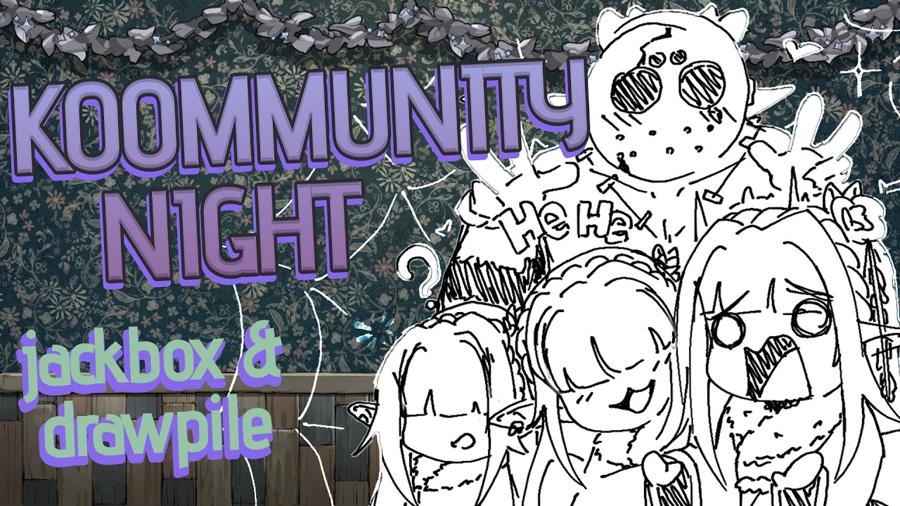 💜KOOMMUNITY NIGHT💜 | Jackbox + Drawpile
