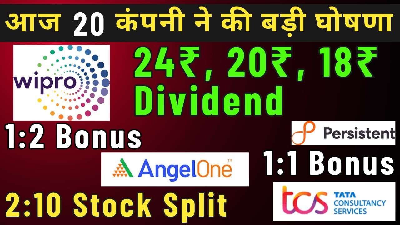 20 stocks announced Dividend Bonus & Split &bull; Bonus share latest news &bull; TCS &bull; WIPRO &bull; Airtel