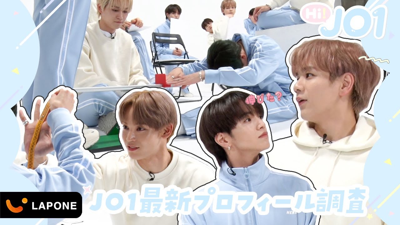 [Hi! JO1] EP.5 もうすぐ春なので📐JO1最新プロフィール調査📐