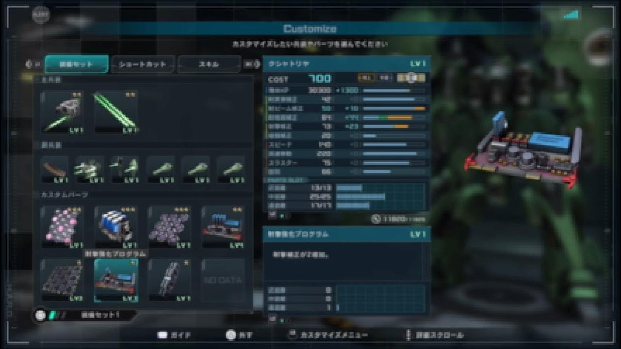 [バトオペ2]PS5移行後初めて乗るクイッククシャトリヤ