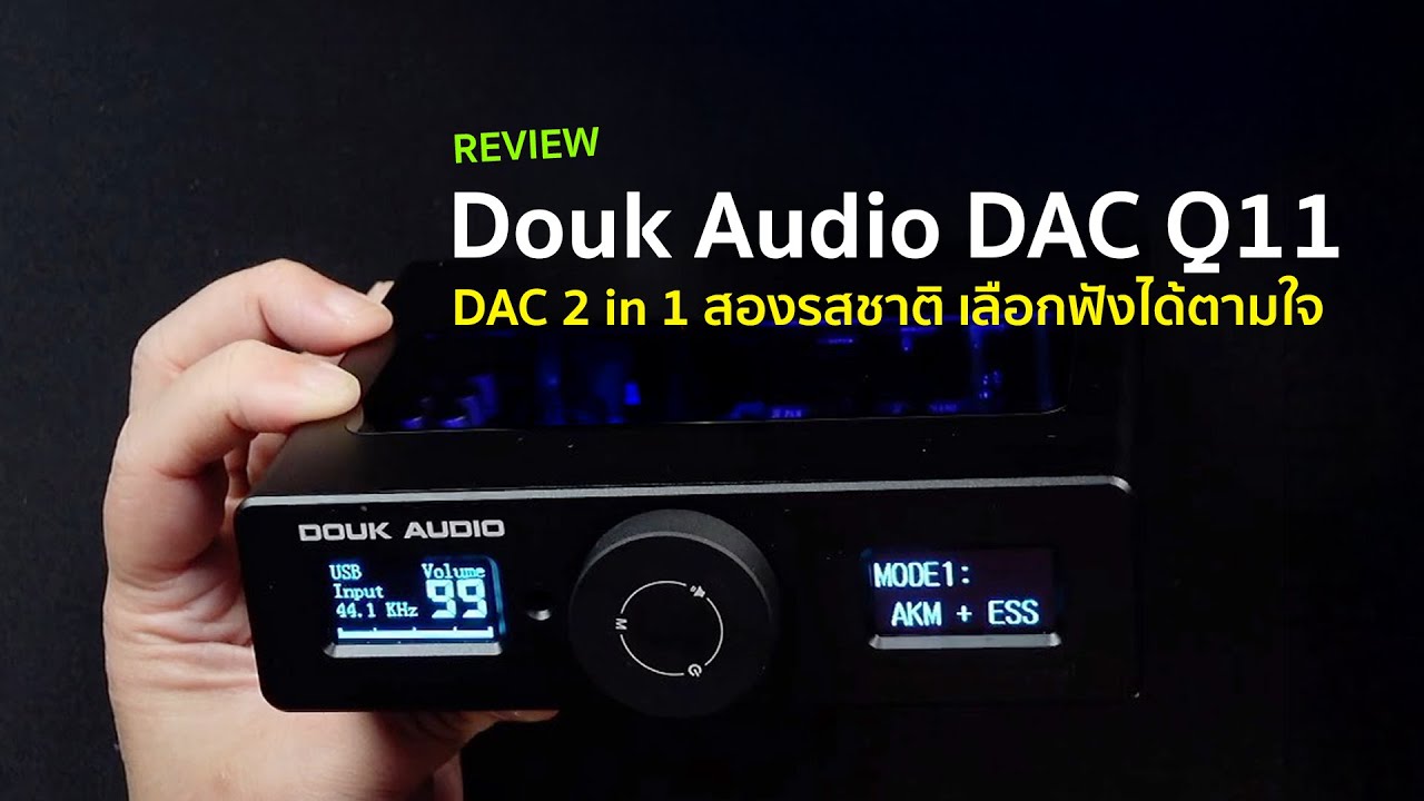 [Review] Douk Audio DAC Q11 