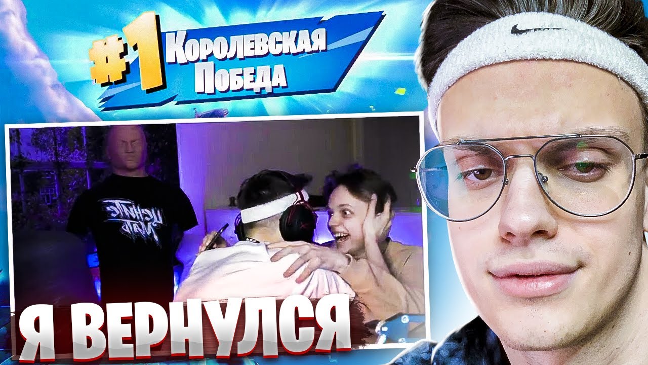 Я ВЕРНУЛСЯ в ФОРТНАЙТ. ТРИ ТОП-1 в АРЕНЕ