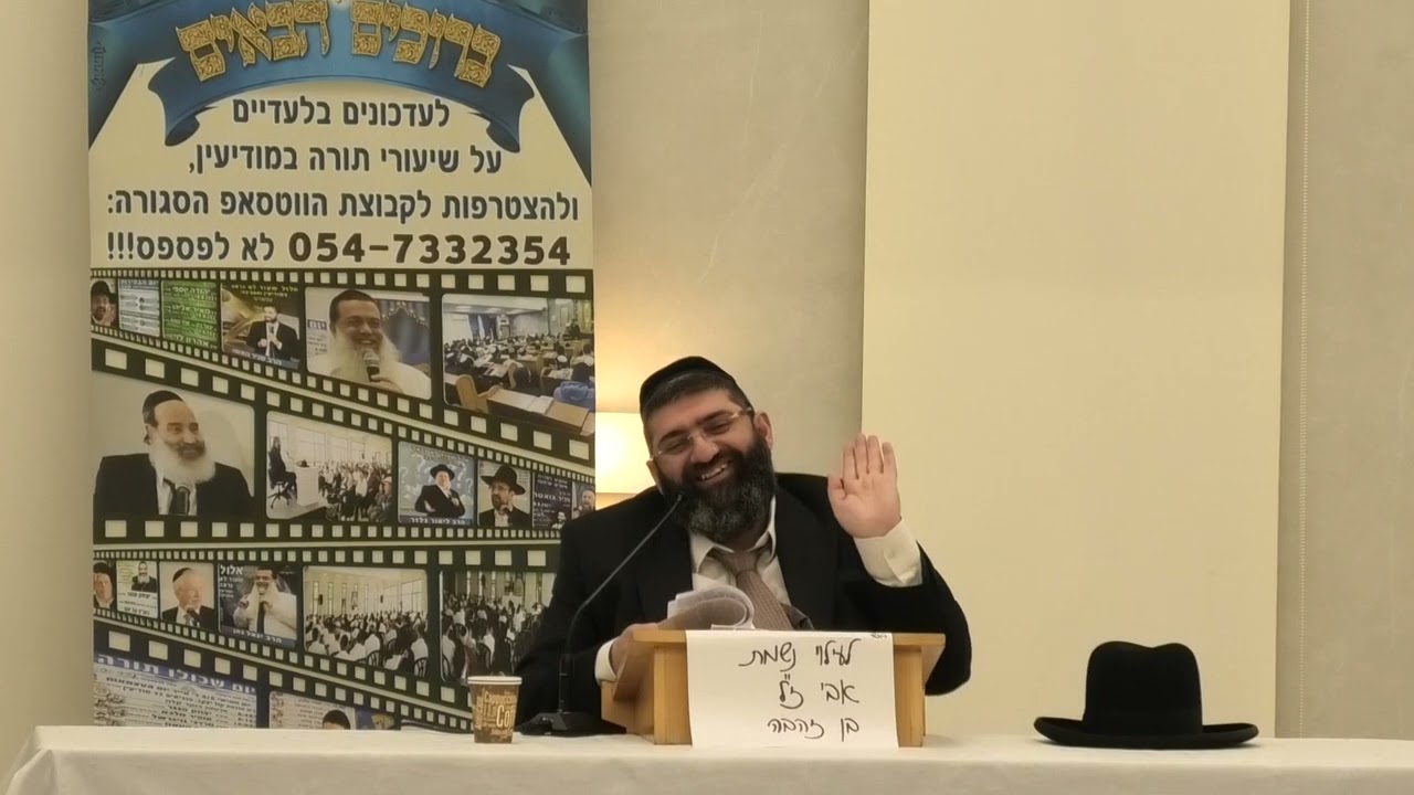 הרב אייל עמרמי - למה באת לעולם? (מרתק! חדש!)