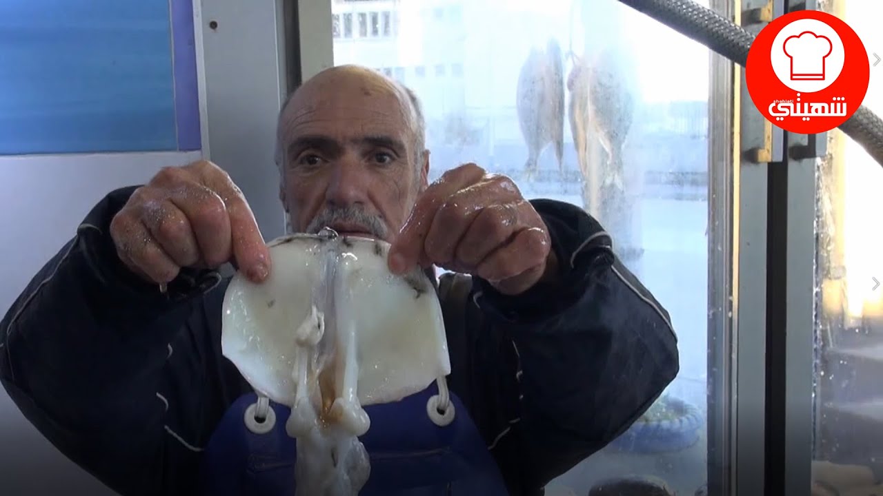 طريقة  تنظيف و شوي الكلمار والسبيا calamar et sepia grillés
