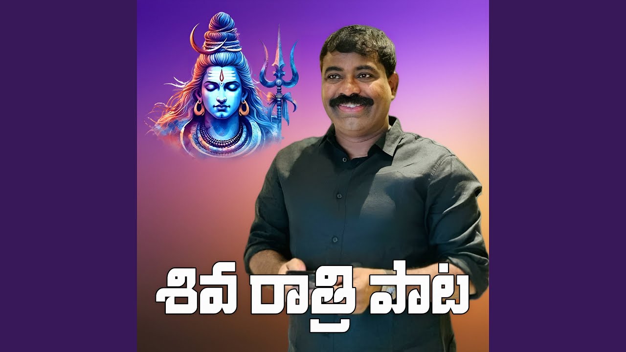 Shivaratri Paata