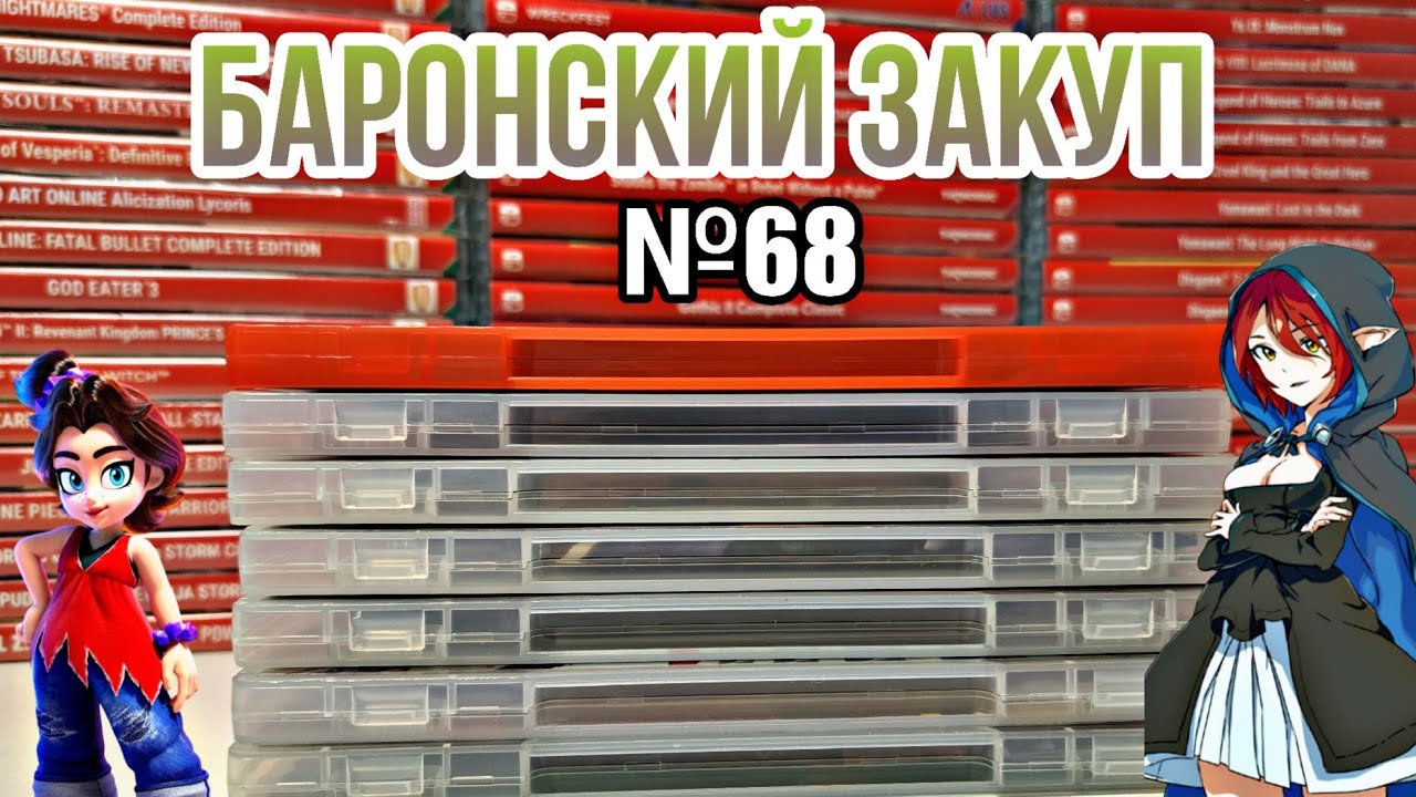 ЗАКУП ИГР НА Nintendo Switch и Switch 2 №68 (Lost Ruins и др.)