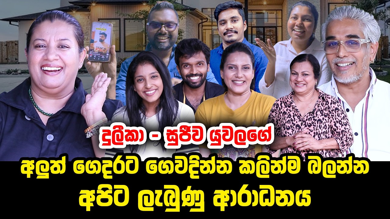 වේදිකා නාට්‍යයක පෙර පුහුණුවීම් වෙනවා බලන්නත් ලැබුණු අවස්ථාවක් @dhananjaya_sandakelum | VLOG 07