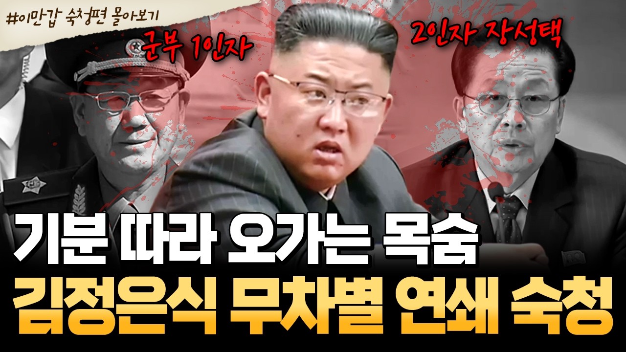 [#북한썰] 