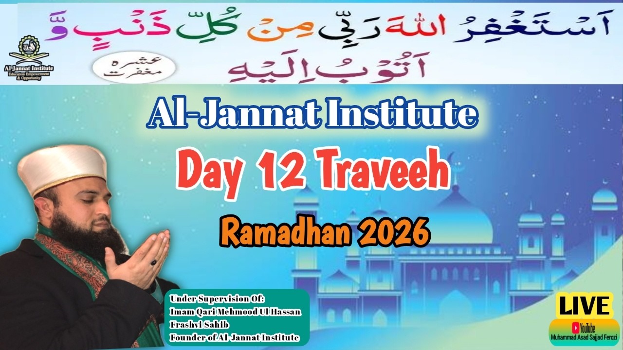 Traveeh Prayer Live Day 12|Ramadhan 2026 special Transmission|AL-Jannat Institute Traweeh Prayer uk