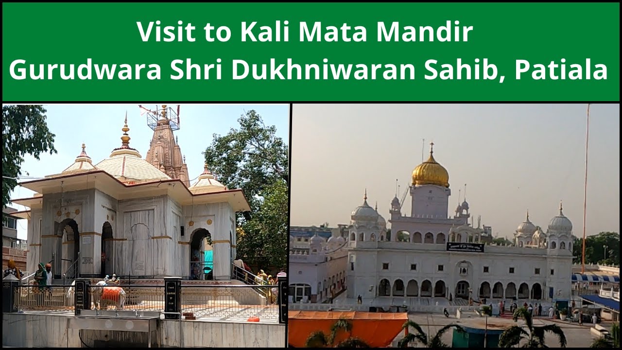 Kali Mata Mandir, Patiala and Gurudwara Shri Dukhniwaran Sahib, Patiala