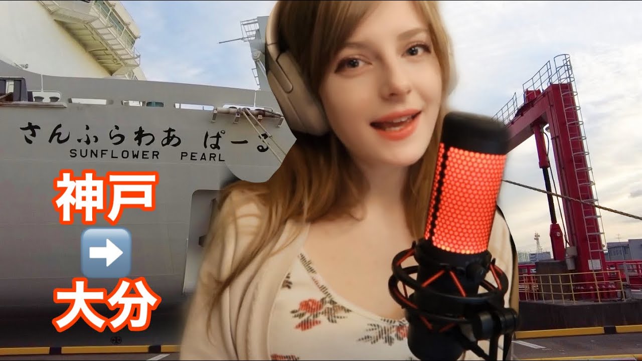 フェリーさんふらわあの唄も頭から離れません