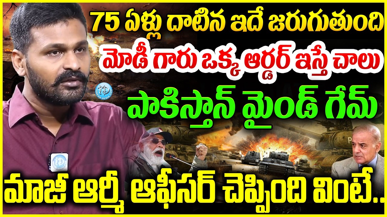 Retd. Major Harshavardhan Chava Shocking Facts : 75 ఏళ్లు దాటిన ఇదే జరుగుతుంది #politicalscoop
