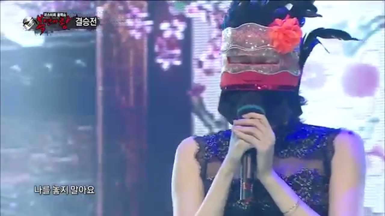 [설특집 미스터리 음악쇼 복면가왕]Kim Yea won - Fate, 김예원- 인연 20150218