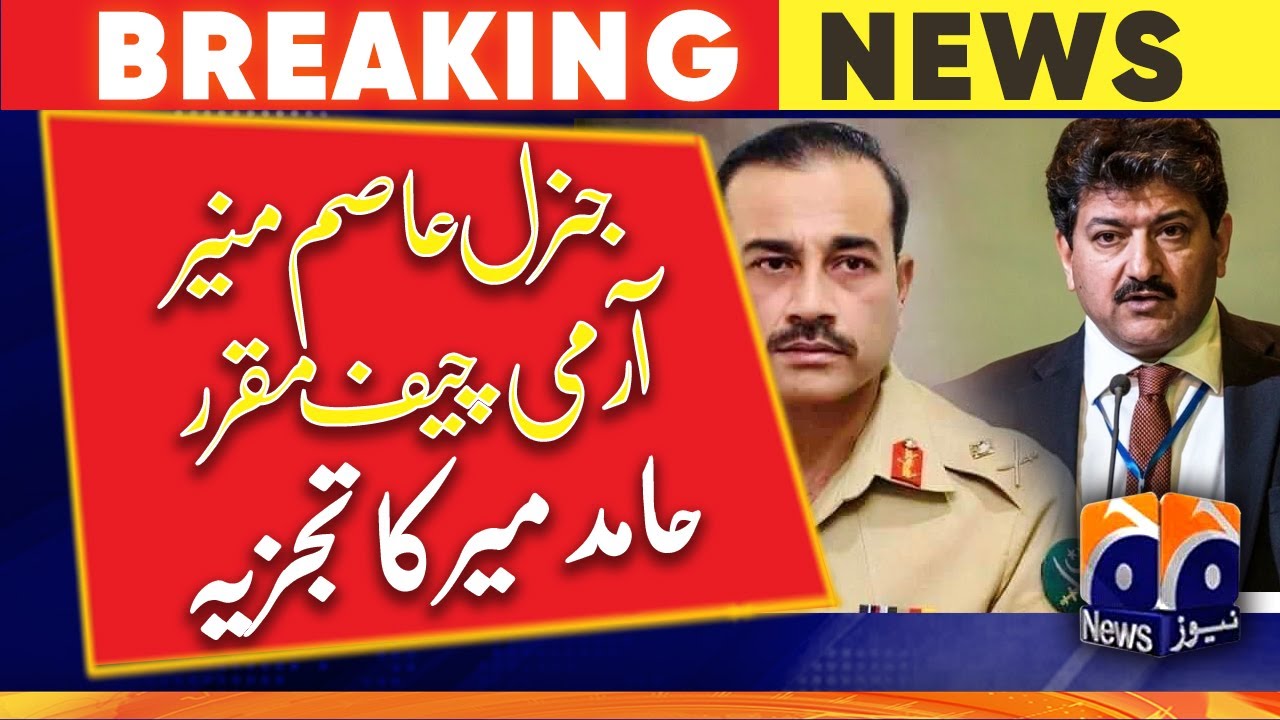 Hamid Mir's analysis on General Asim Munir appointed Army Chief - Geo News