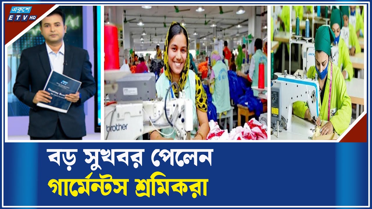 কারখানার মালিকরা সন্তুষ্ট নন |19 November 2025 | ETV Business