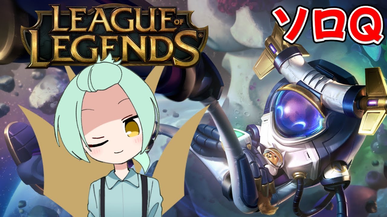 【LOL】 アイバーン使いがジャングルやる #LOL #個人Vtuber