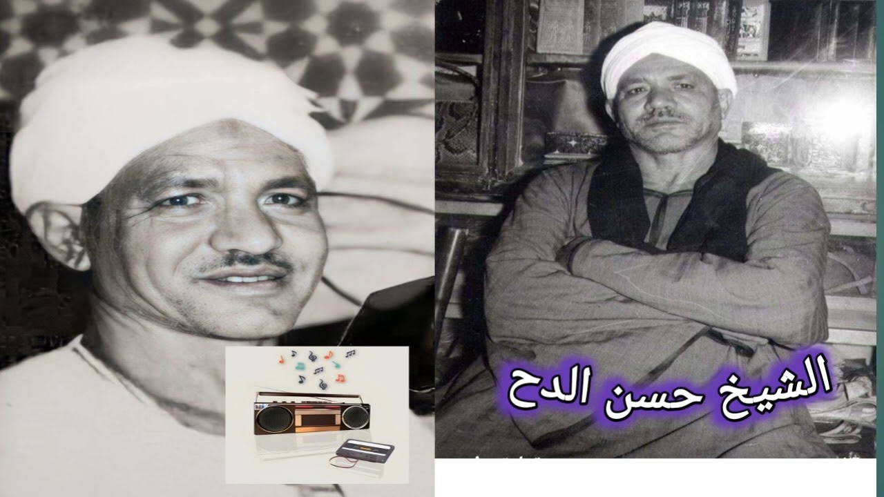 من النوادر التاريخية  للشيخ حسن عمران الدح llll لله المدد/#تراث_المدح_الشريف/#اولاد_الرنان
