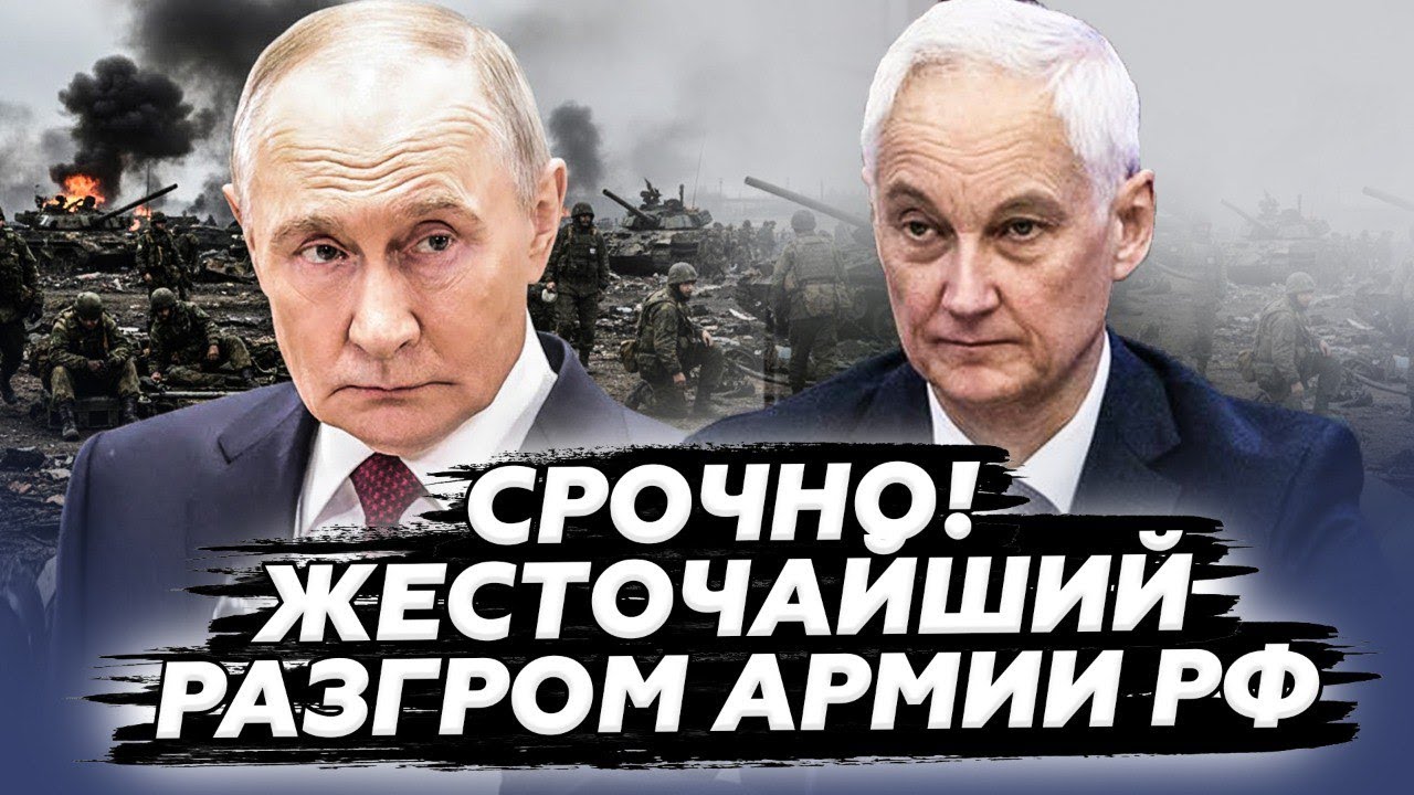 🔥СЕЙЧАС! ВСУ РВАНУЛИ в НАСТУПЛЕНИЕ: УБРАЛИ элиту ПУТИНА/ Белоусову КОНЕЦ из-за КУПЯНСКА.Фронт кипит