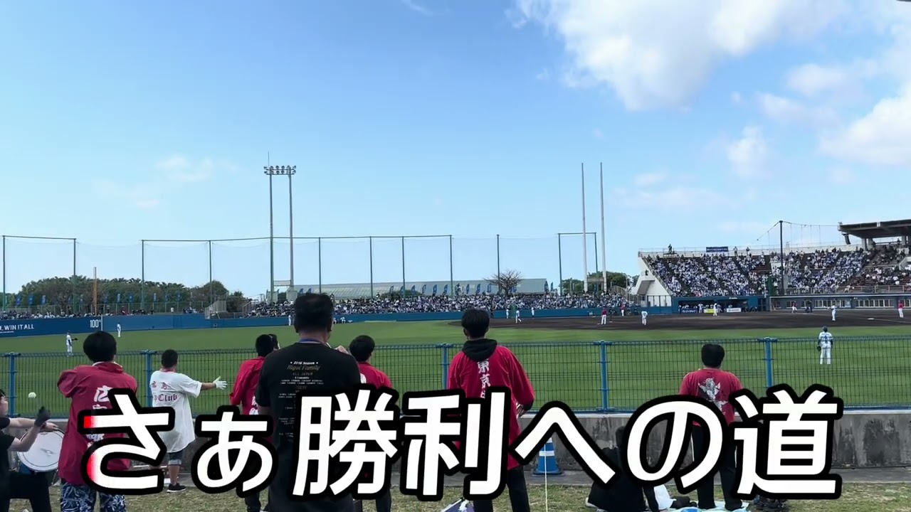【広島東洋カープ】野手汎用応援歌