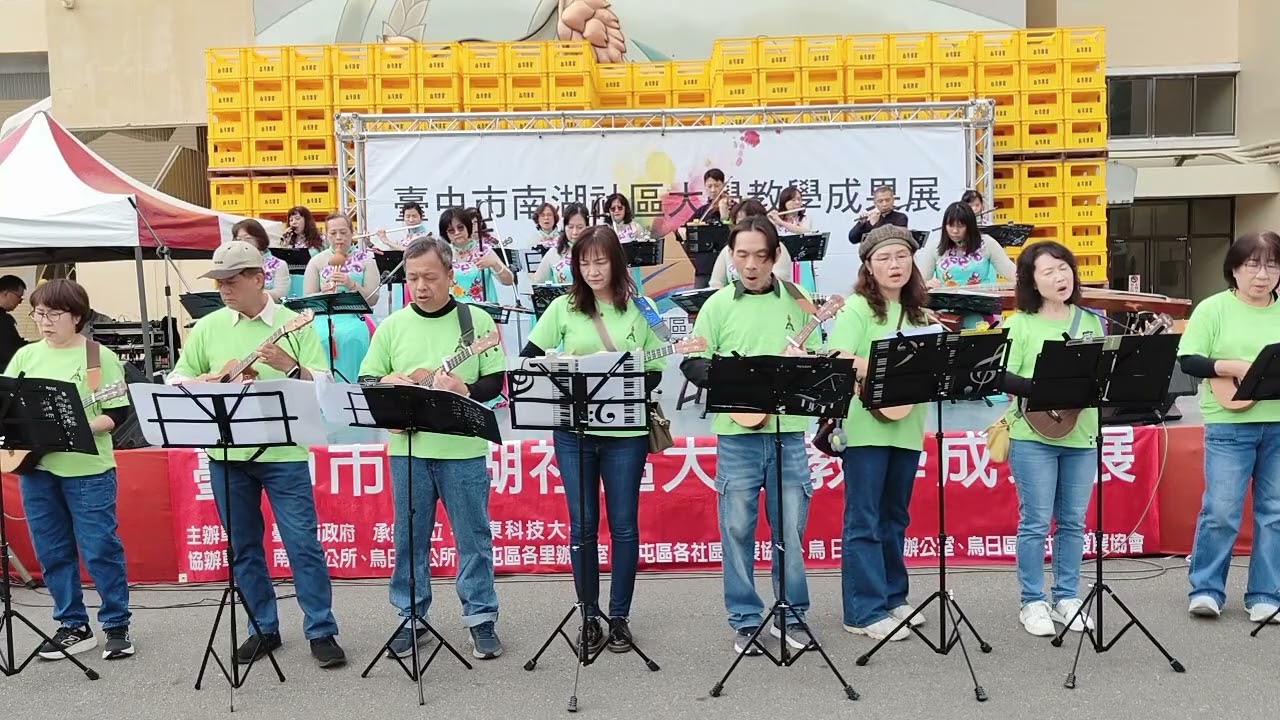 114年南湖社大成果展-南湖豪樂團、烏克麗麗班