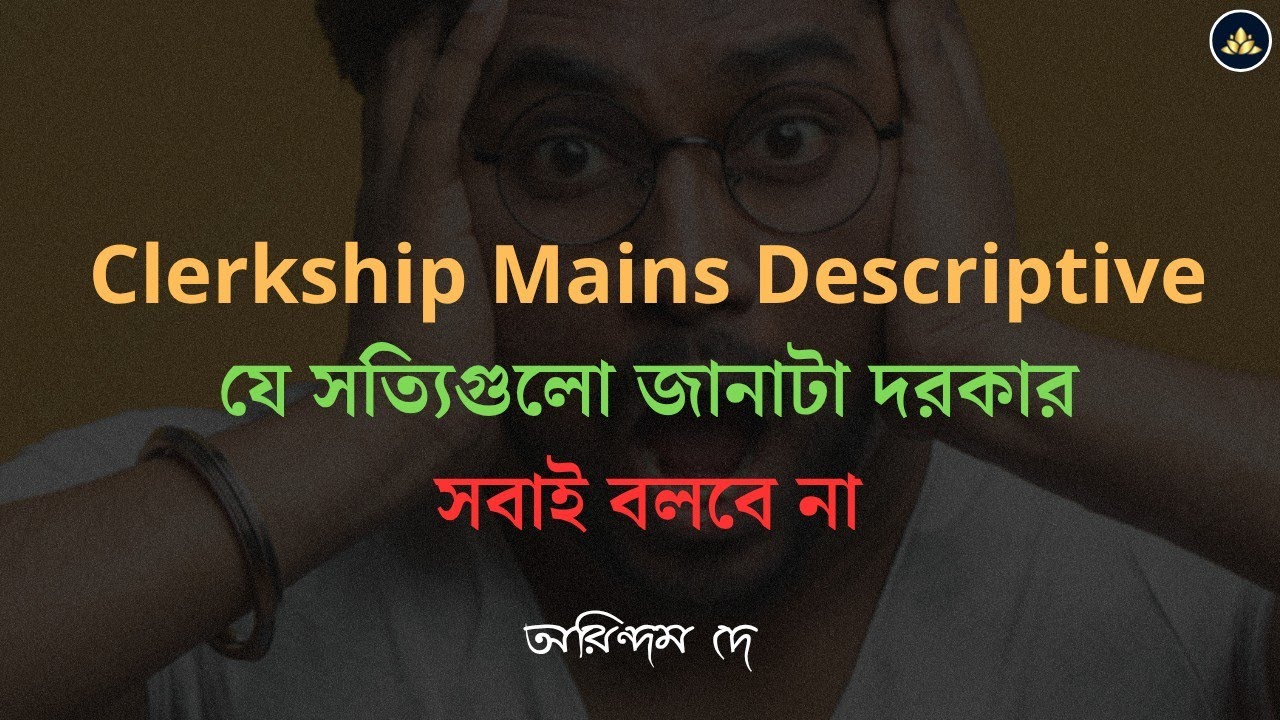 📌 Clerkship Descriptive || বাংলা || English || Real Truth 🔥