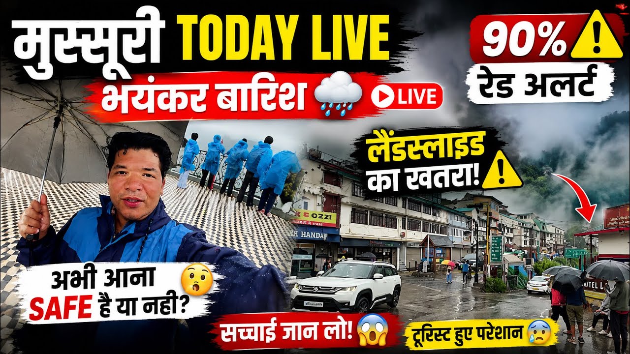 Mussoorie Today Live 😱 Heavy Rain! Red Alert ⚠️ Risk of Landslide, Is It Safe to Visit?