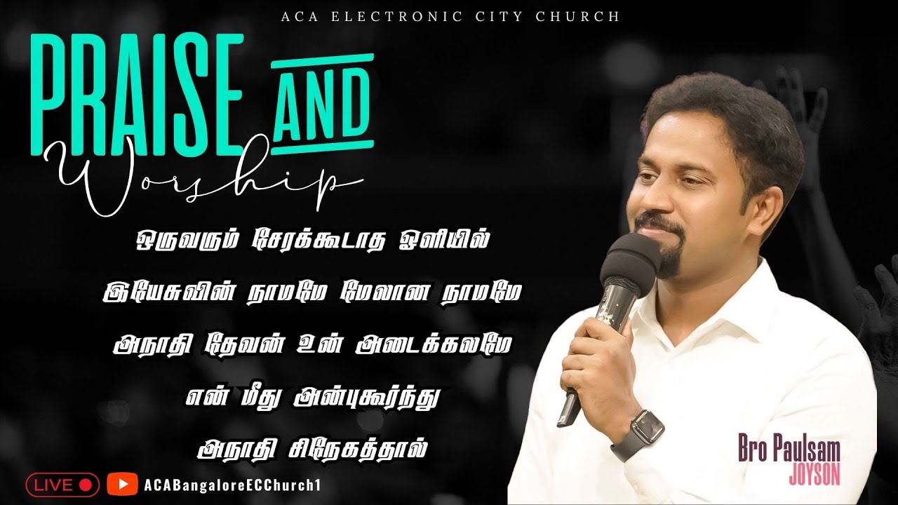 Praise and Worship | Bro. Paulsam Joyson | 1st February |     @ACABangaloreECChurch1        ​