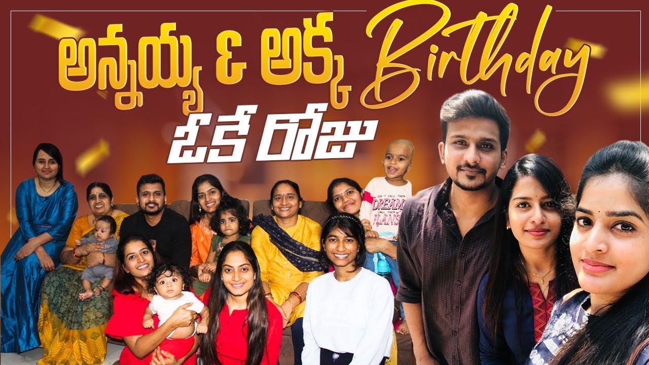 Twins kadu kani 🥰Annaya akka birthday okeroju 😍❤️ |Anshureddy |Amulyareddy
