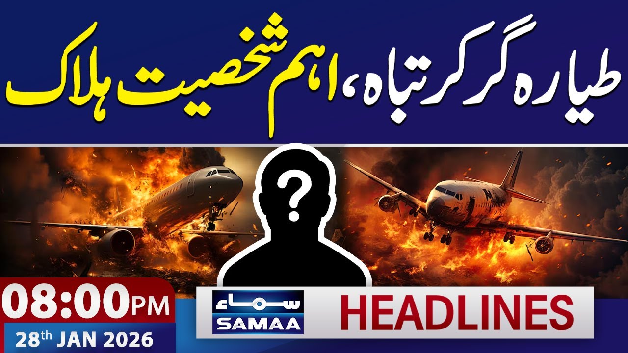 Another Indian Plane Crash | Key Person Among 5 Killed | 8 PM News Headlines | 28 Jan 2026 | SAMAA