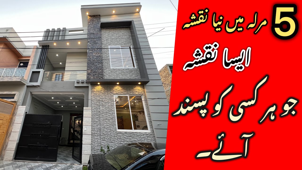 5 Marla House Design In Pakistan | 5 Marla House For Sale On Warsak Road , Peshawar|