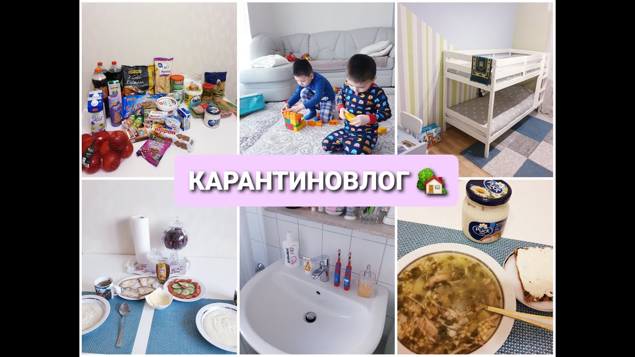 XXL ВЛОГ🧕 МОИ КАРАНТИНОВЫЕ БУДНИ🏡