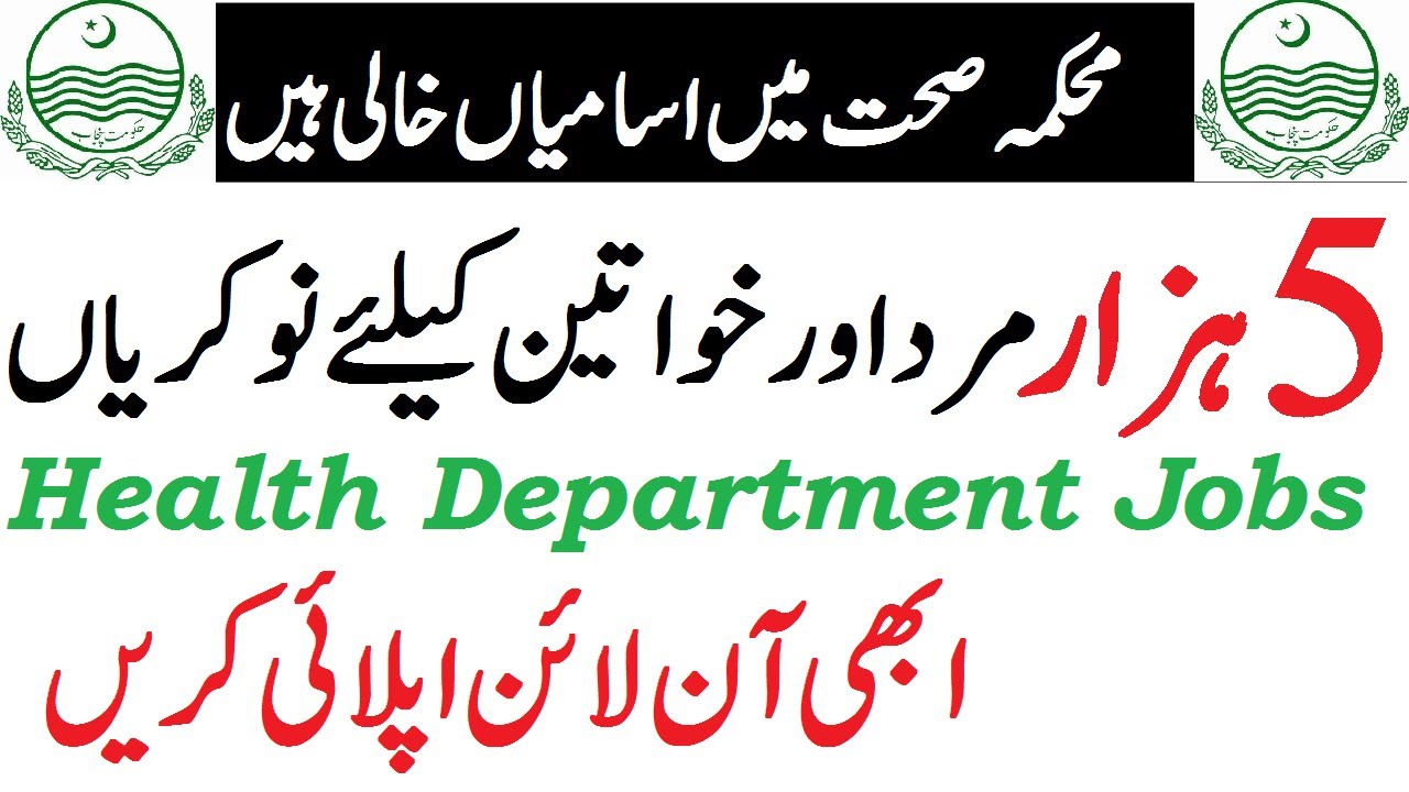 Government of Punjab Jobs | 5100 Vacancies of Charge Nurses through PPSC Oct 2019 | Educativz
