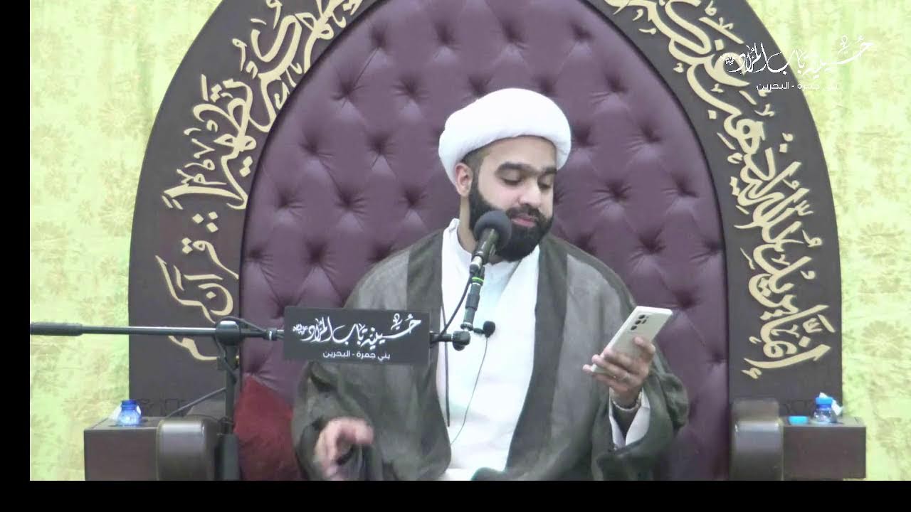 البث المباشر لليلة مولد القاسم (ع) 1447 - حسينية باب المراد (ع) - الخطيب: شيخ حمزة المقبري