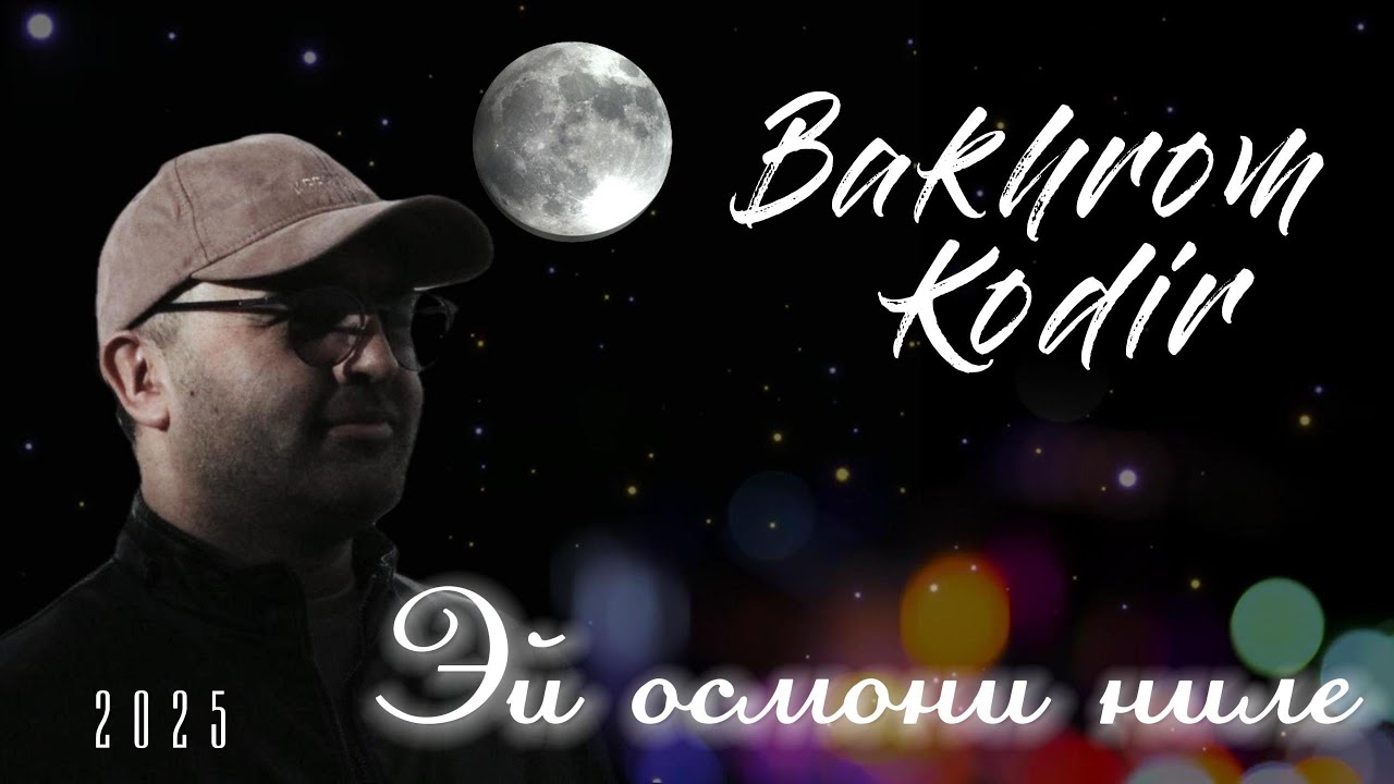 Бахром Кодир - 