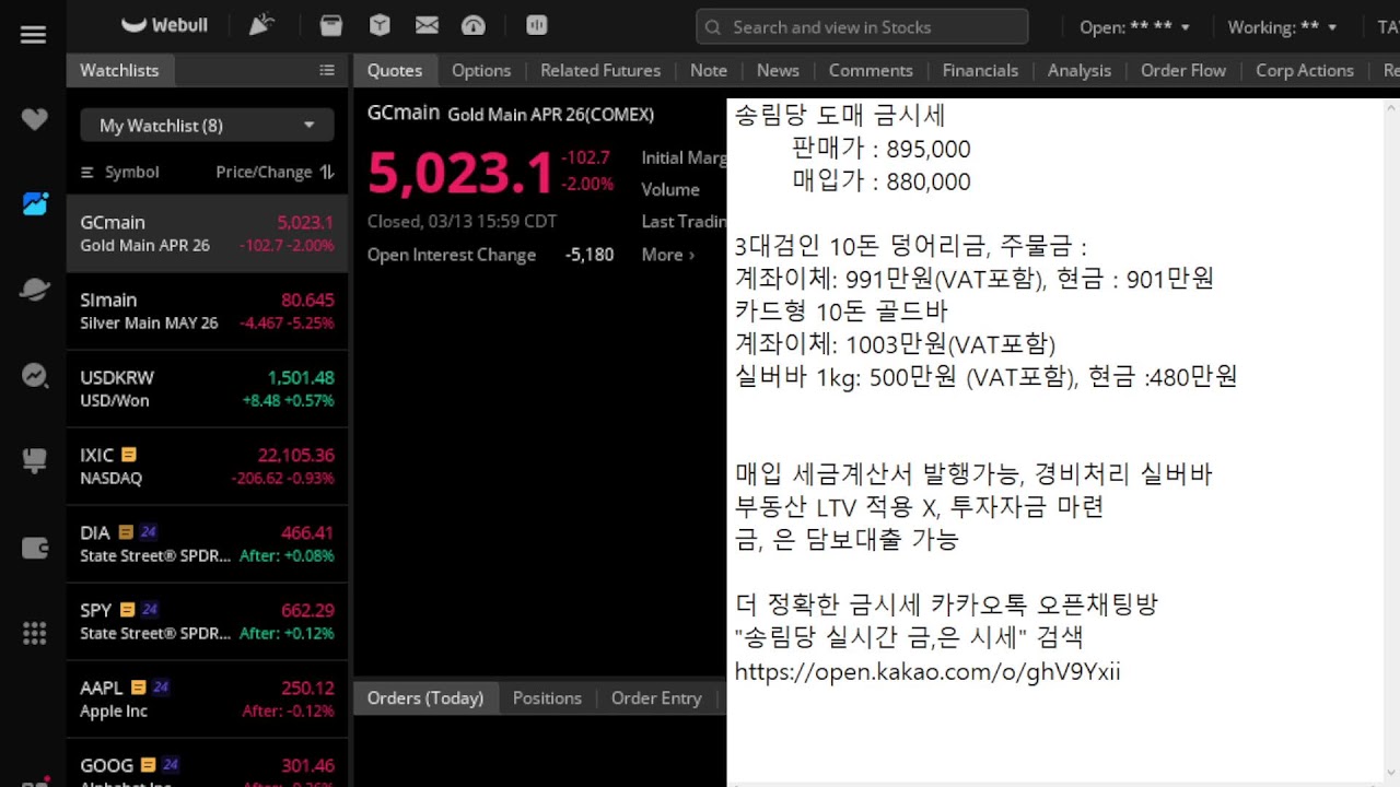 2026.03.14  금시세 도매