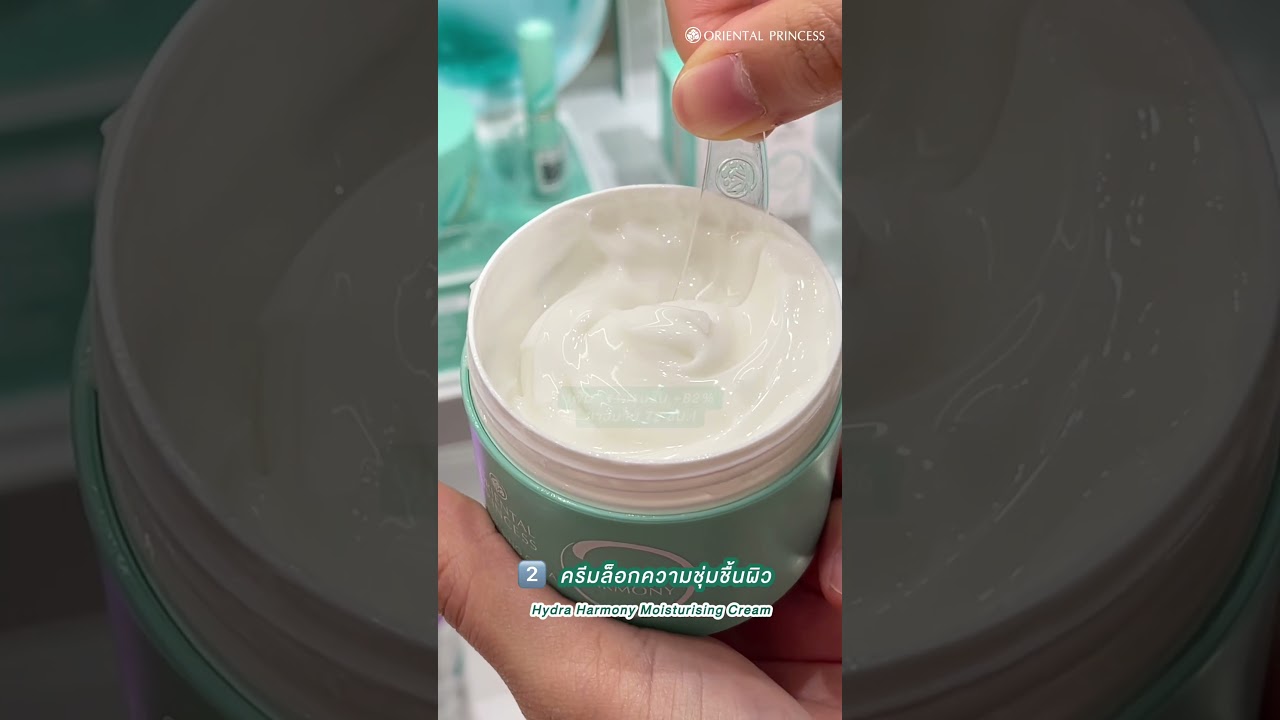 ใหม่ต้องลอง!✨ สกินแคร์สูตรคลีน Hydra Harmony