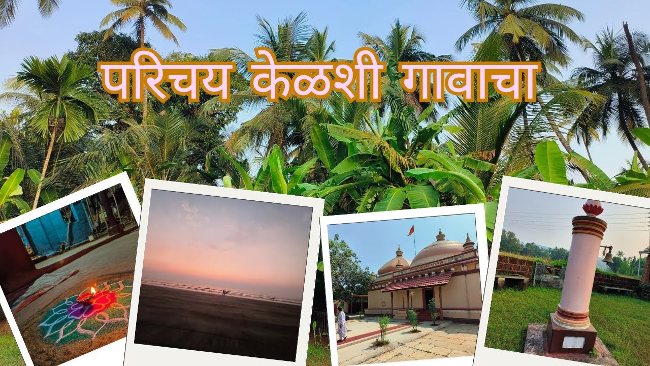 Kelshi | Kelshi Guide | Konkan paradise | Kelshi the hidden gem #kelshi #kelshivillage #kelshigaon