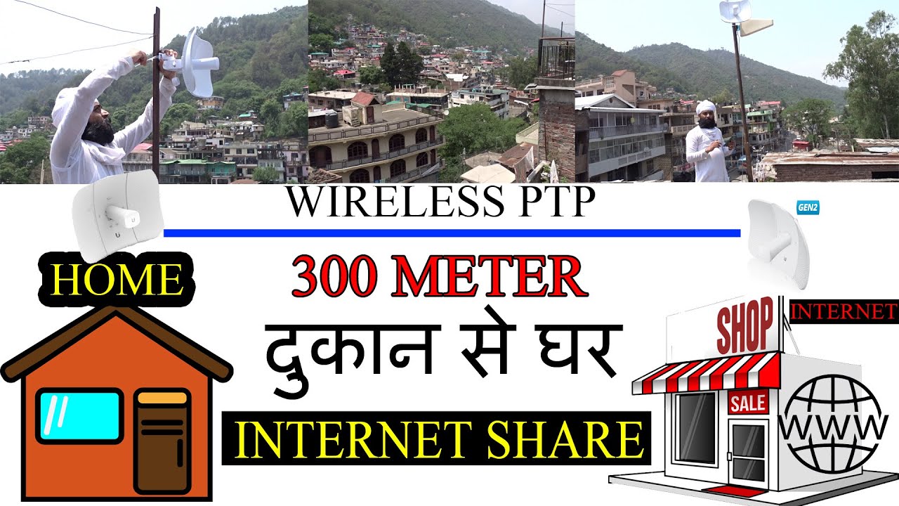 दुकान से घर का PTP Internet Share or Connect Two Sites Using UBNT LBE 5AC Gen2 350 Mbps Throughput