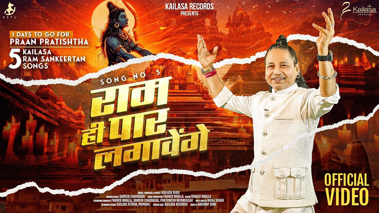 RAM HE PAAR LAGAVENGE || OFFICIAL MUSIC VIDEO || PADMASHRI KAILASH KHER || RAM SANKEERTAN