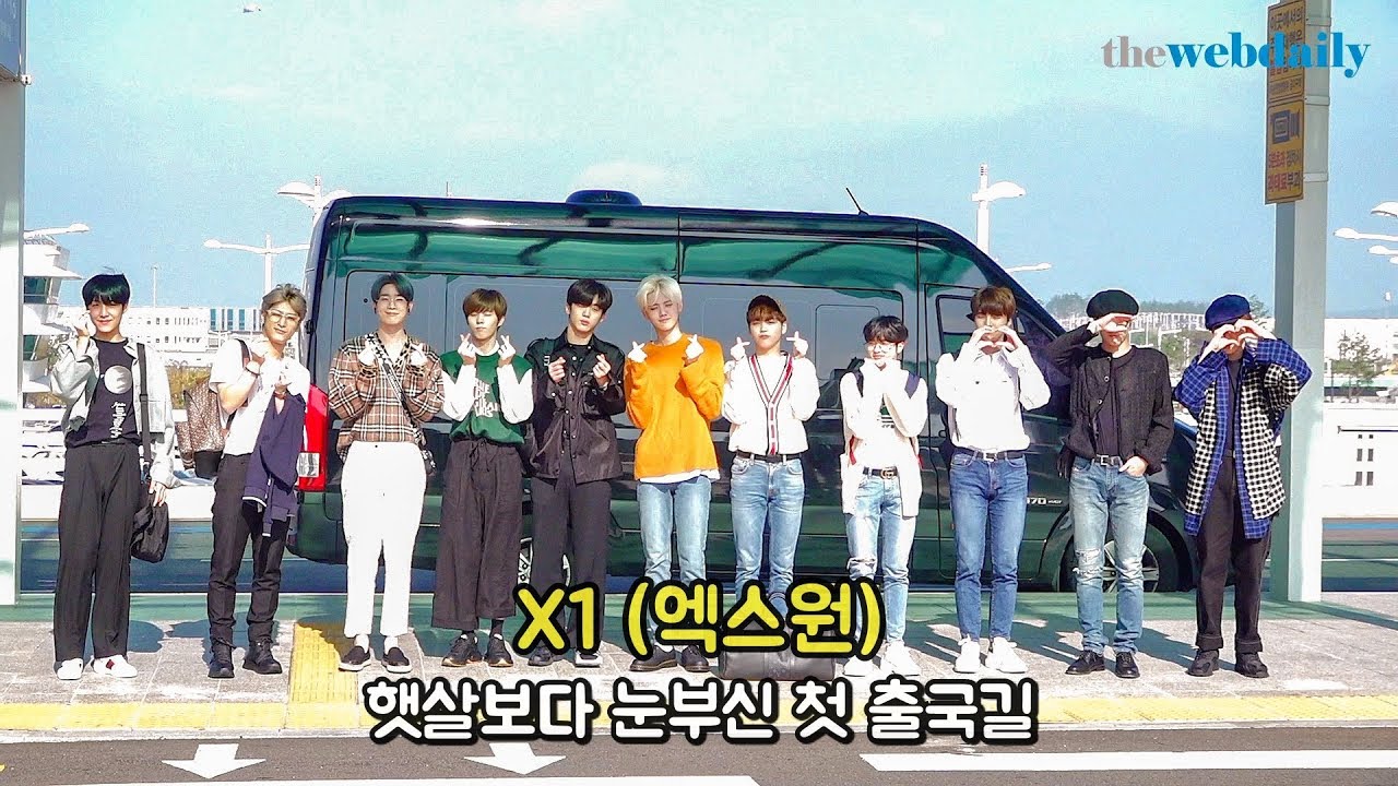 X1(엑스원) 햇살보다 눈부신 첫 출국길 [WD영상]