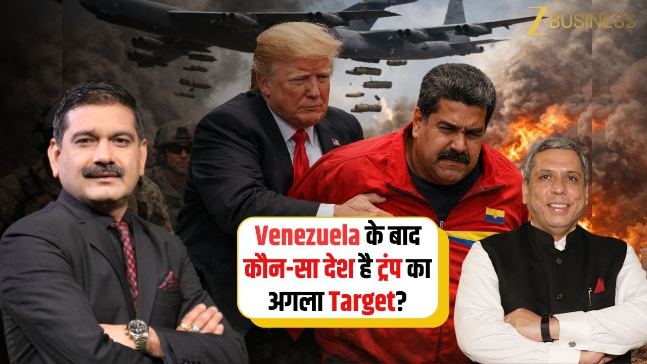 Venezuela Crisis Explained | Oil Prices, Markets and Global Power Play | Ajay Bagga and Anil Singhvi