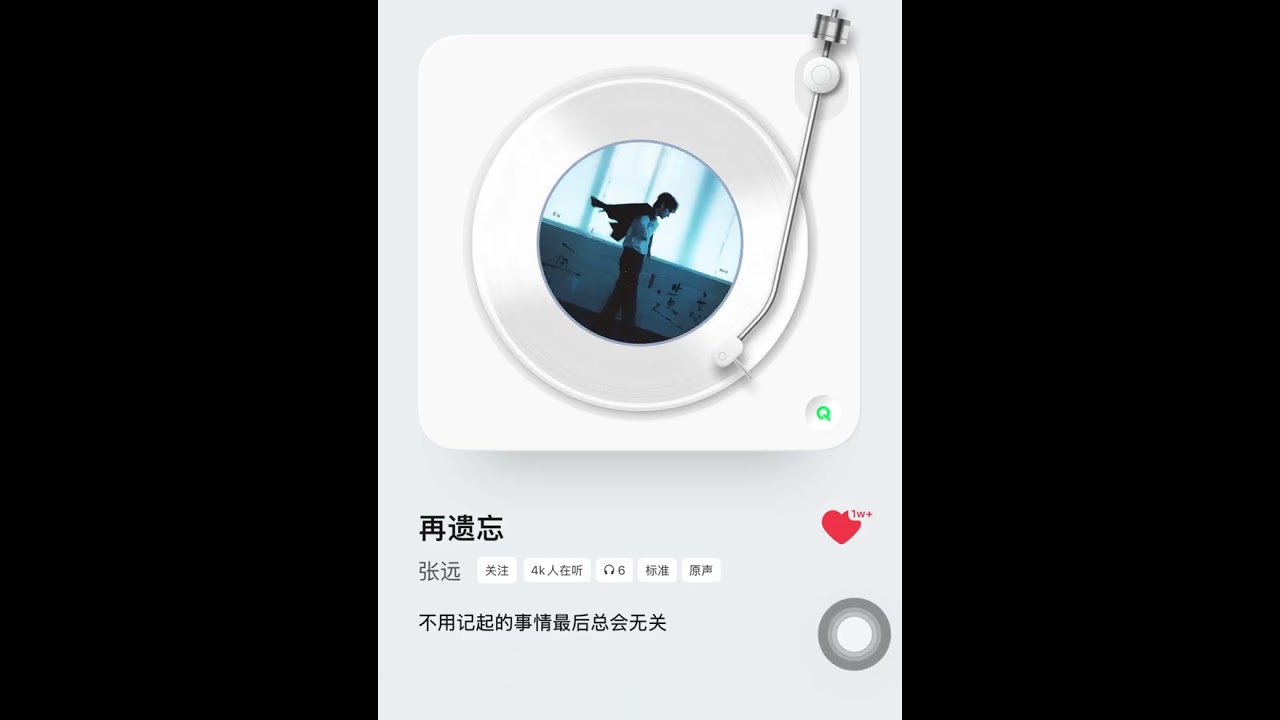 张远/Zhang Yuan - 《再遗忘》