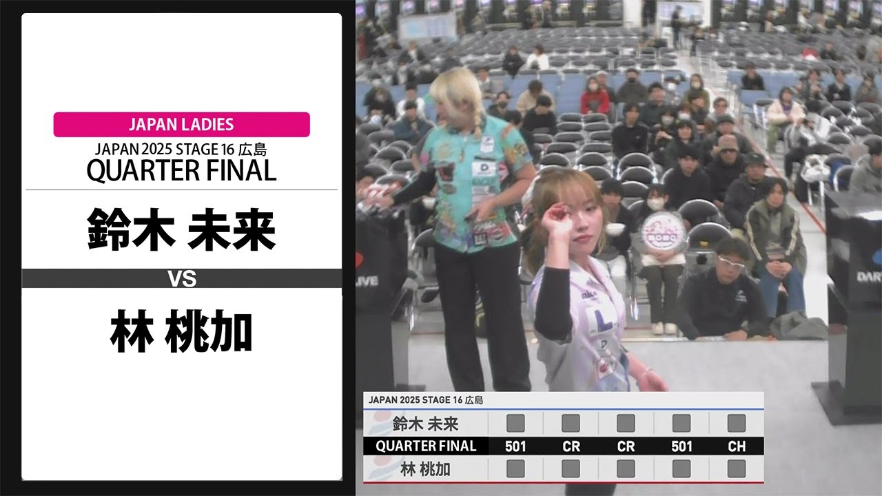【鈴木 未来 VS 林 桃加】JAPAN 2025 STAGE16 広島 LADIES QUARTER FINAL